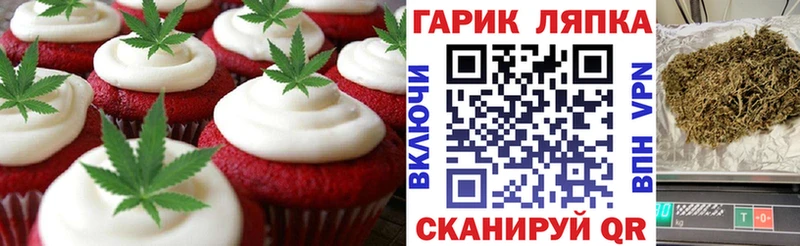 Печенье с ТГК конопля  darknet состав  Нея 