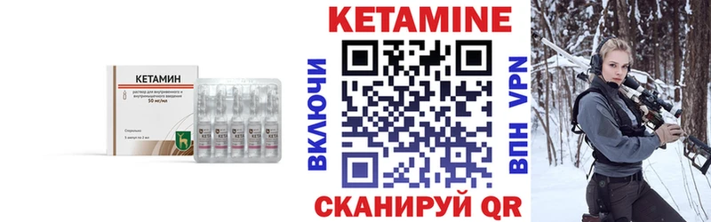 Кетамин ketamine купить Нея